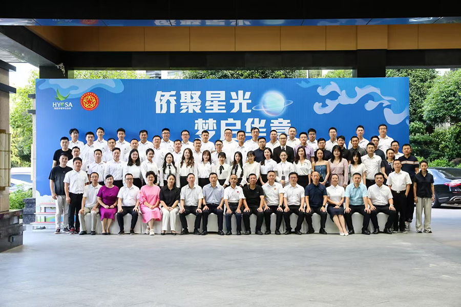 衡陽市留學(xué)生協(xié)會換屆暨衡陽市僑聯(lián)青年委員會成立大會順利召開