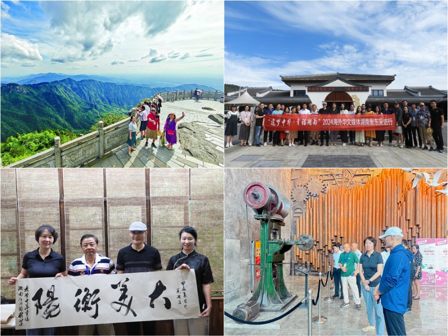 賞山水之美 嘆“衡陽制造” 